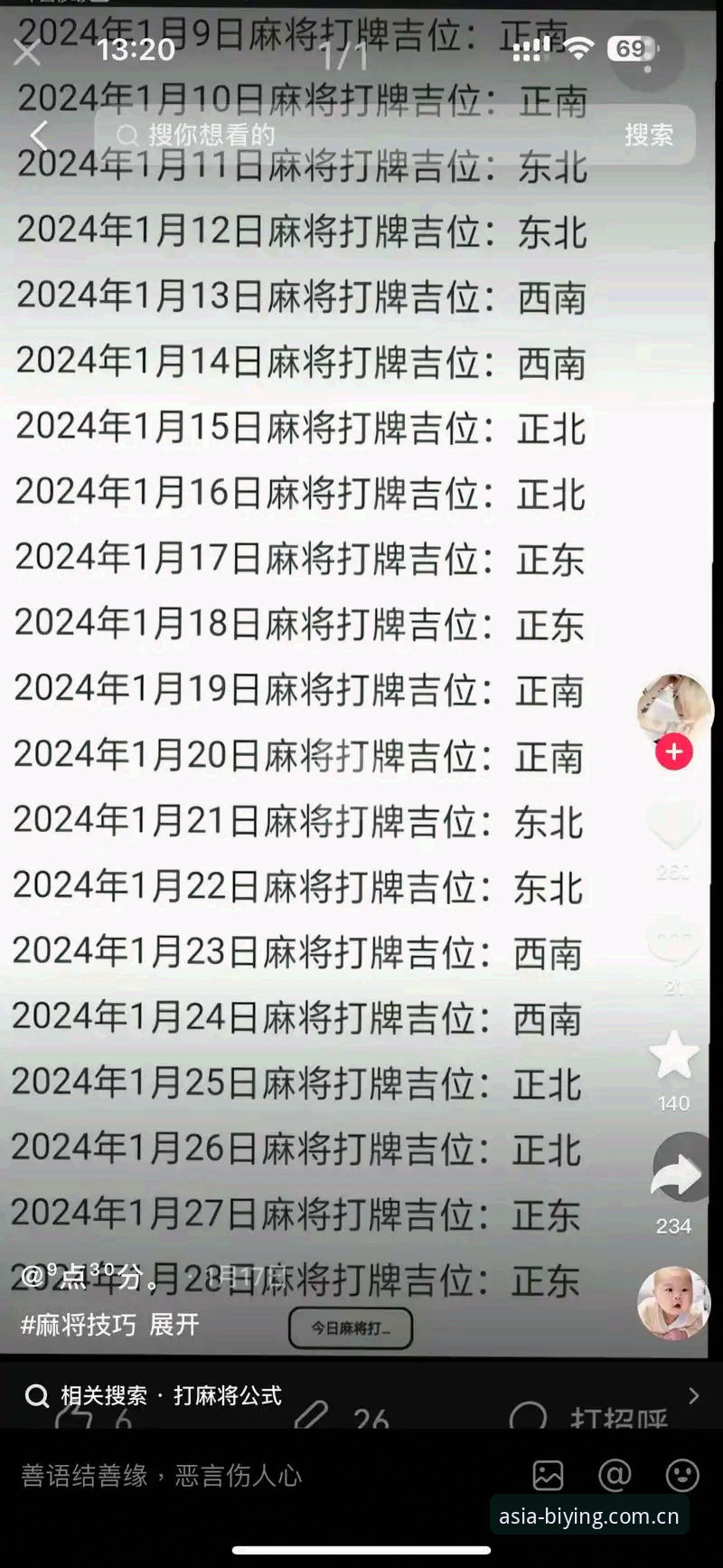 必赢游戏平台2026新版全面解析：从登录到实际使用的技术评测